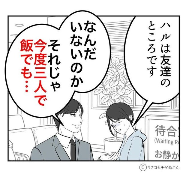 となりの奥さんは略奪妻／キナコモチかあさん