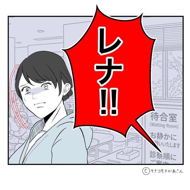 となりの奥さんは略奪妻／キナコモチかあさん