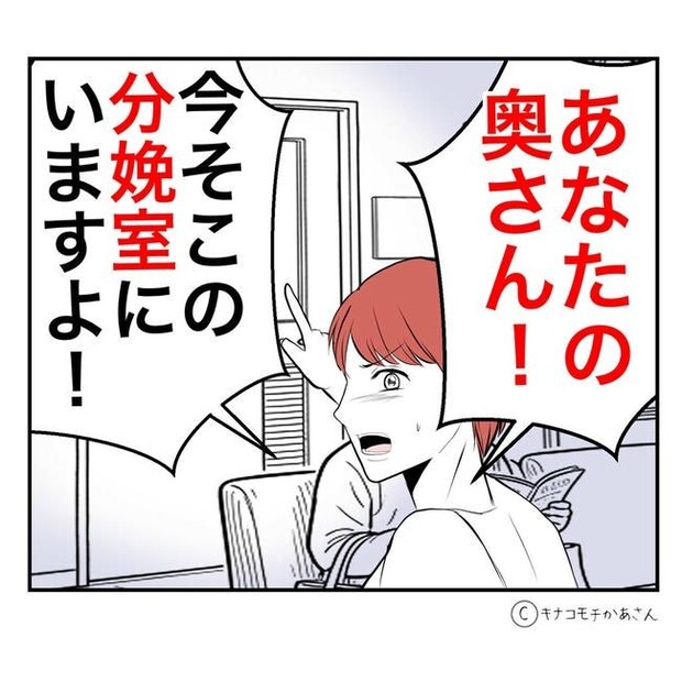 となりの奥さんは略奪妻／キナコモチかあさん
