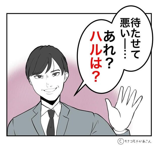 となりの奥さんは略奪妻／キナコモチかあさん