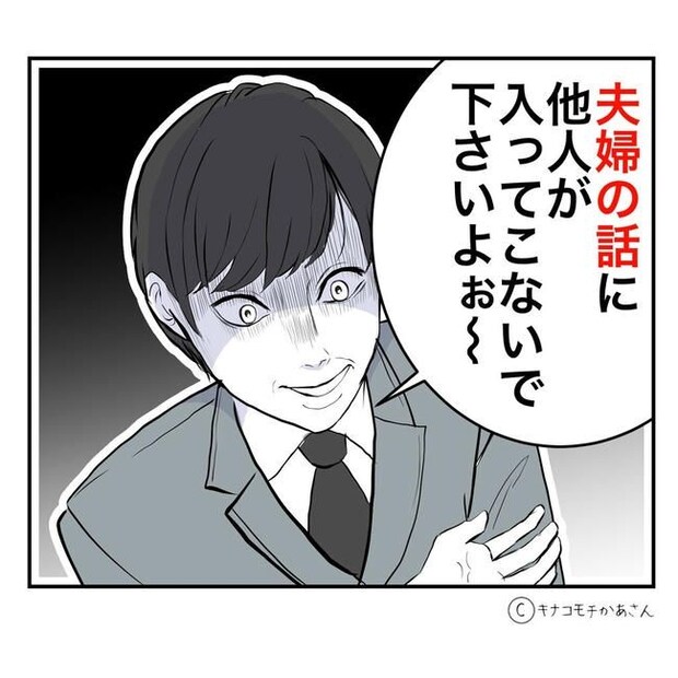となりの奥さんは略奪妻／キナコモチかあさん