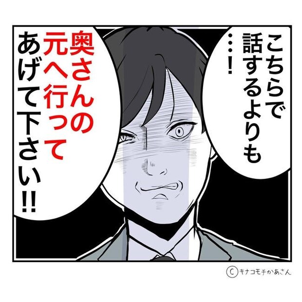 となりの奥さんは略奪妻／キナコモチかあさん