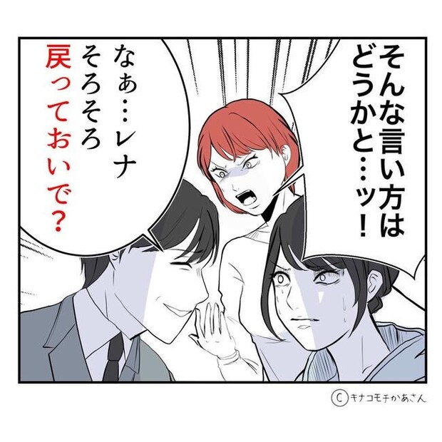 となりの奥さんは略奪妻／キナコモチかあさん