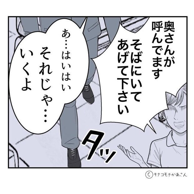 となりの奥さんは略奪妻／キナコモチかあさん