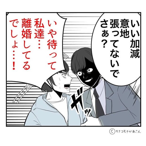 となりの奥さんは略奪妻／キナコモチかあさん