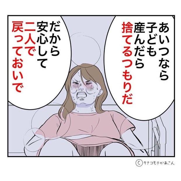 となりの奥さんは略奪妻／キナコモチかあさん