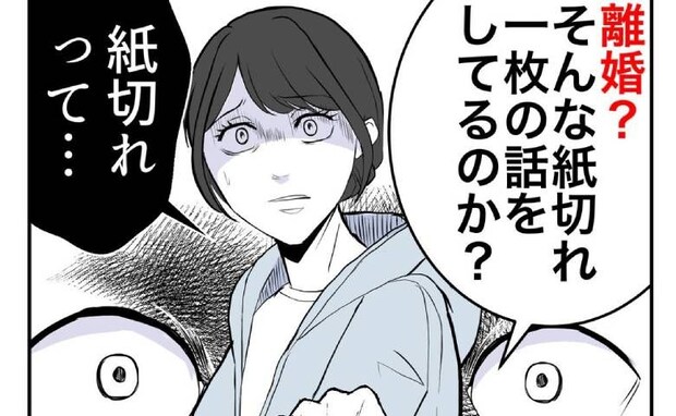 浮気し家族を捨てた最低元夫と再会。妻が分娩中なのに「戻ってこい」衝撃発言に絶句！＜隣人は略奪妻＞