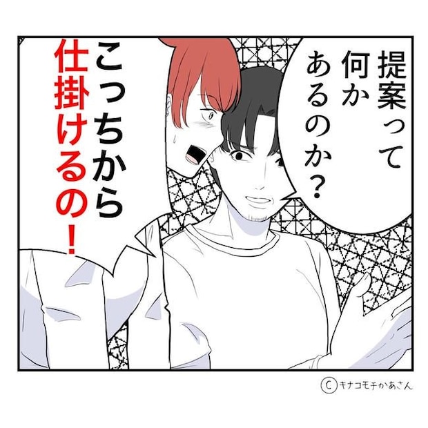 となりの奥さんは略奪妻／キナコモチかあさん