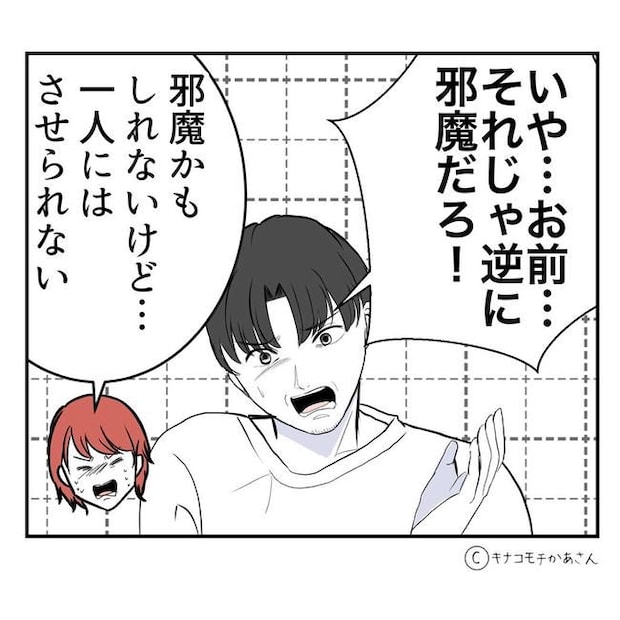 となりの奥さんは略奪妻／キナコモチかあさん