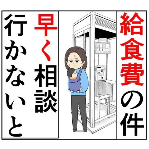 離婚届を勝手に提出された話／岡田ももえ