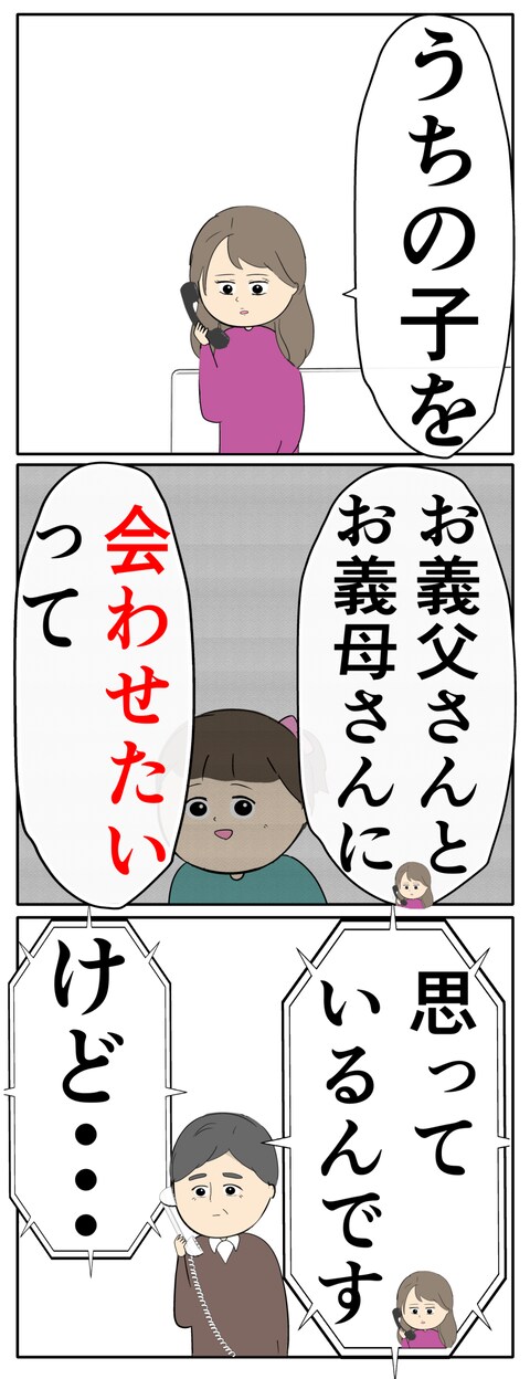 離婚届を勝手に提出された話／岡田ももえ