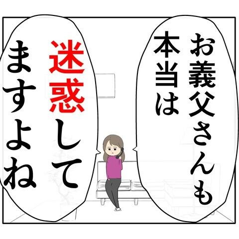 離婚届を勝手に提出された話／岡田ももえ