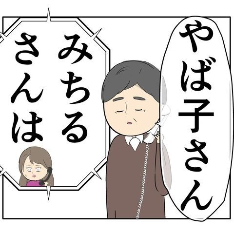 離婚届を勝手に提出された話／岡田ももえ