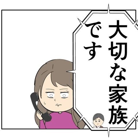 離婚届を勝手に提出された話／岡田ももえ
