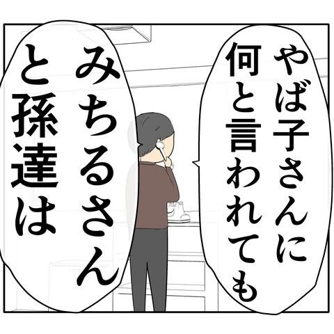離婚届を勝手に提出された話／岡田ももえ