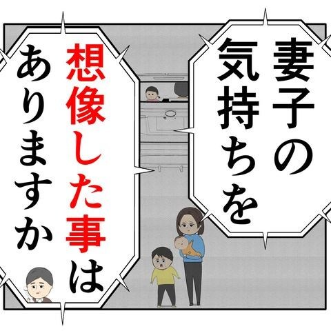 離婚届を勝手に提出された話／岡田ももえ