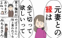 不倫女「元妻との縁は切ってほしい」トンデモ要求を義父が一蹴！→相手を絶句させた痛快なひと言とは…