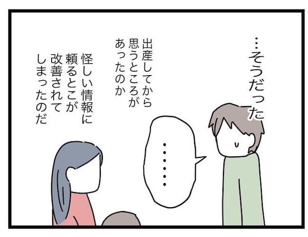 完璧な母親／ツムママ