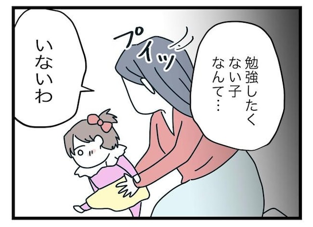 完璧な母親／ツムママ
