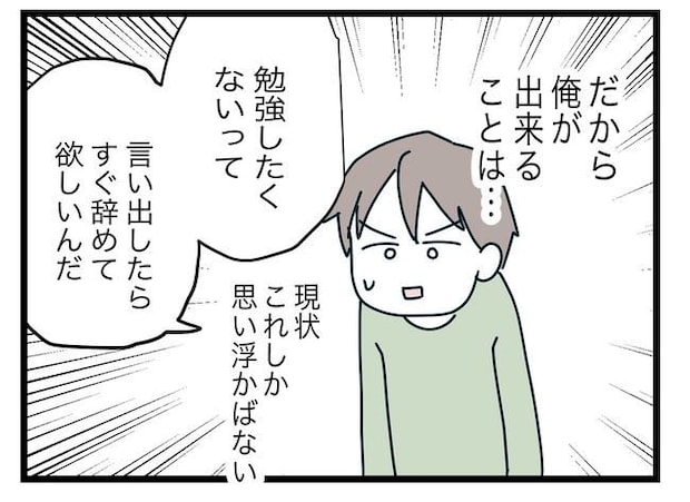 完璧な母親／ツムママ