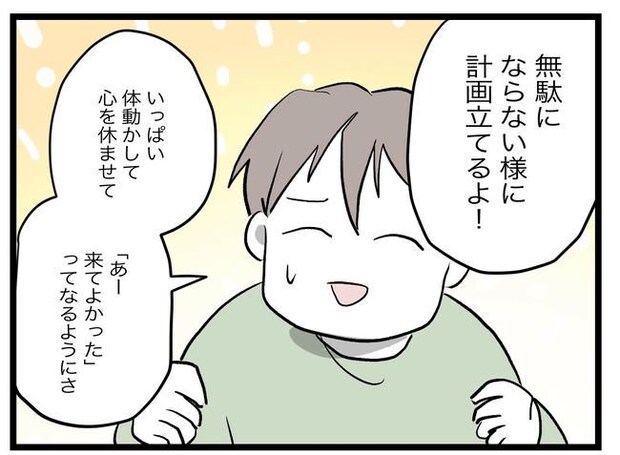 完璧な母親／ツムママ