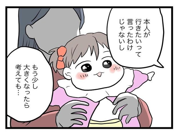 完璧な母親／ツムママ