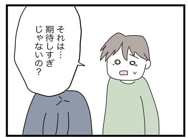 完璧な母親／ツムママ