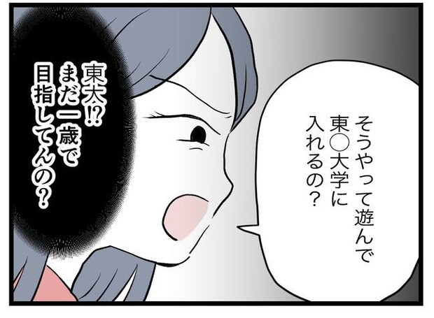 完璧な母親／ツムママ