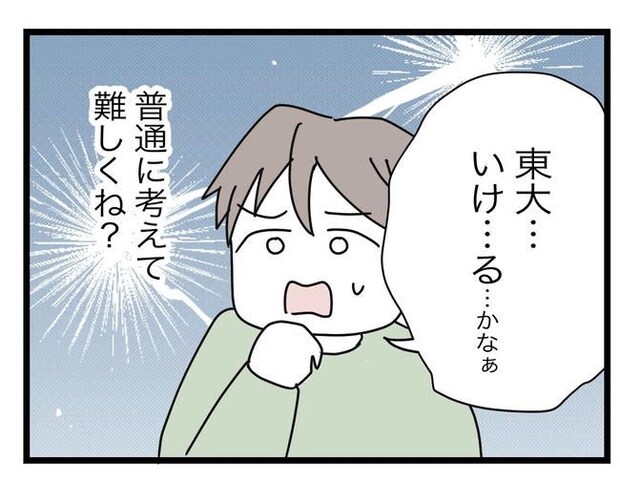 完璧な母親／ツムママ