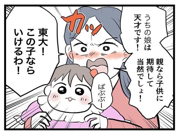 完璧な母親／ツムママ