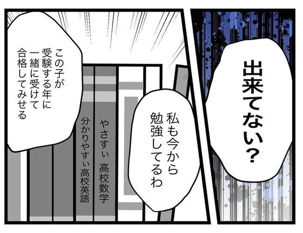 完璧な母親／ツムママ