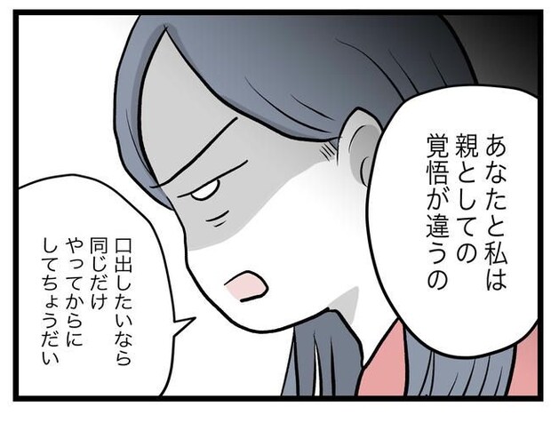 完璧な母親／ツムママ