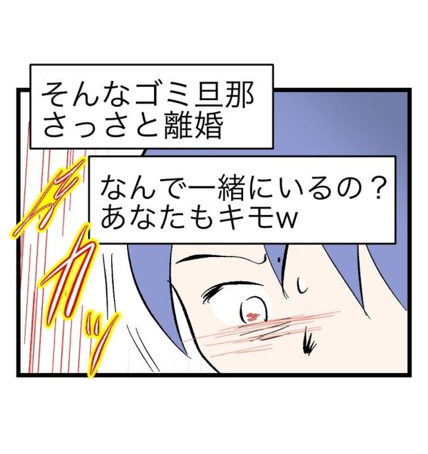 瞬間湯沸かし器夫/ますまゆ