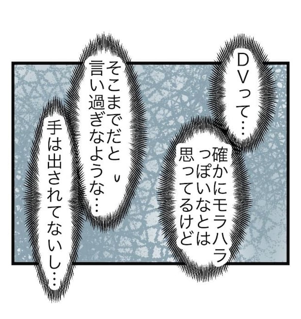 瞬間湯沸かし器夫/ますまゆ