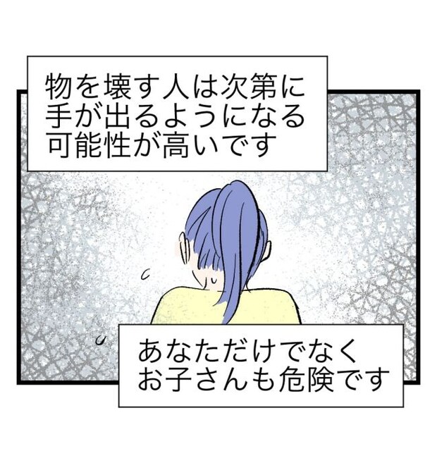 瞬間湯沸かし器夫/ますまゆ