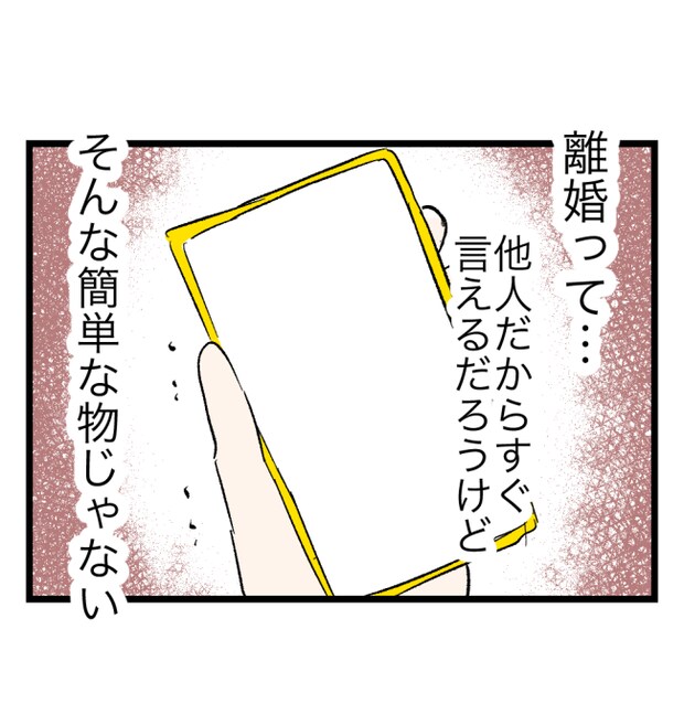 瞬間湯沸かし器夫/ますまゆ