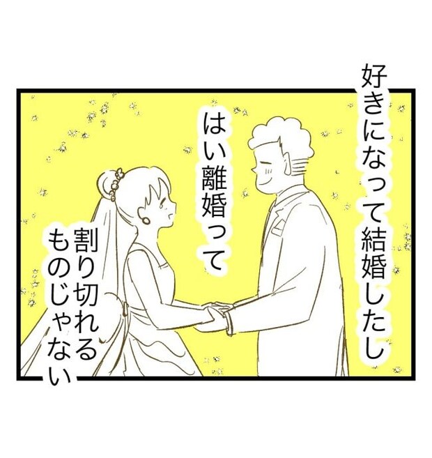 瞬間湯沸かし器夫/ますまゆ