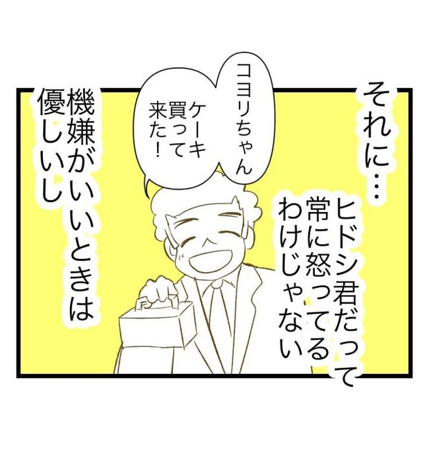瞬間湯沸かし器夫/ますまゆ