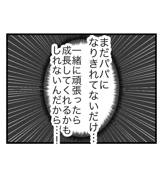 瞬間湯沸かし器夫/ますまゆ