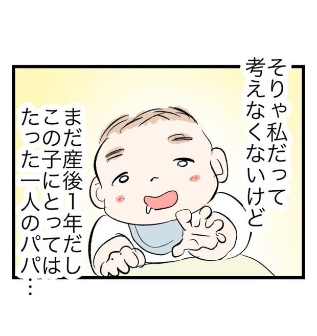 瞬間湯沸かし器夫/ますまゆ