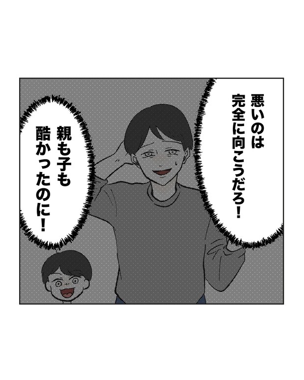 俺は気配り上手パパ／ミント