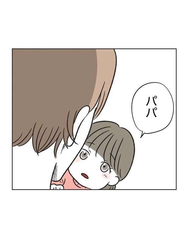 俺は気配り上手パパ／ミント