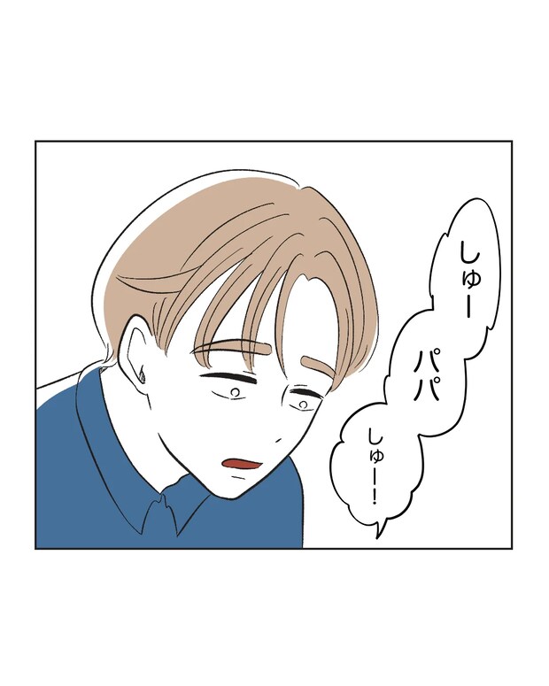 俺は気配り上手パパ／ミント