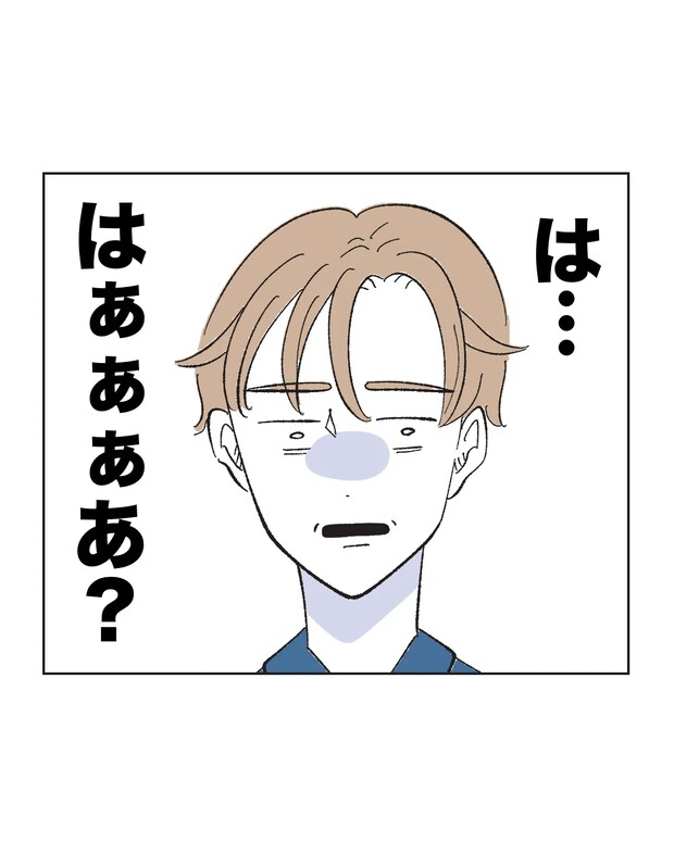 俺は気配り上手パパ／ミント
