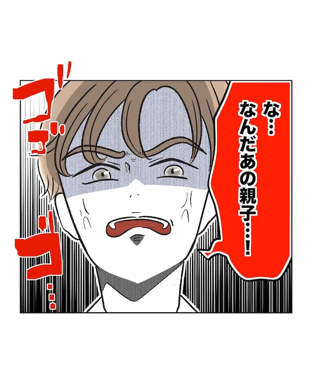 俺は気配り上手パパ／ミント