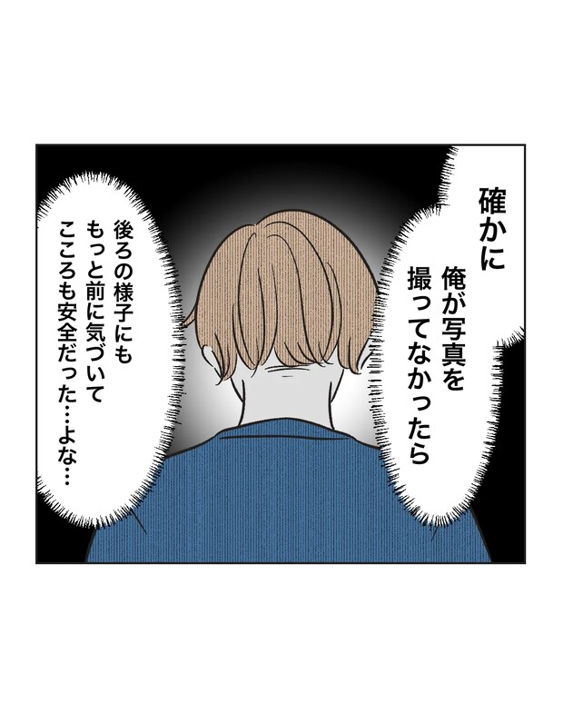 俺は気配り上手パパ／ミント