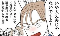 公園で1歳の娘が蹴り飛ばされそうに「気をつけてください！」相手のパパに苦情を伝えると驚きの反応が
