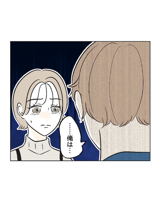 俺は気配り上手パパ／ミント