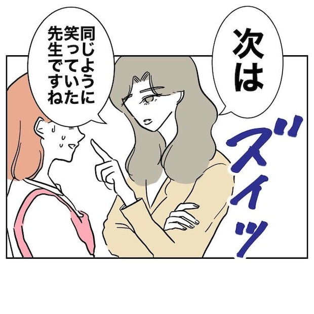 学童の先生と不倫した夫の末路／ぽん子