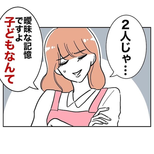 学童の先生と不倫した夫の末路／ぽん子